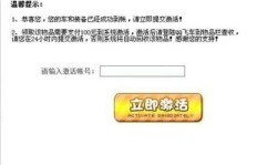 无需激活即可刷车？QQ飞车真的可以这样操作吗？