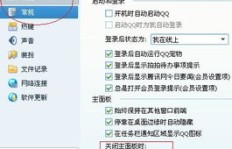 尝试QQ网站刷会员注册，这一操作是否隐藏风险？