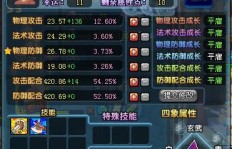 如何在QQ三国中高效重复刷黄巾军？