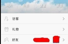 如何找到一款能提升QQ空间评论互动的软件？