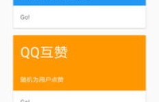 如何下载QQ刷名片赞APP？