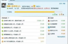 哪里有可靠的QQ等级秒刷网站？QQ刷等级的正确网址是哪个？