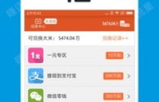 如何用QQ广告软件刷广告赚钱？