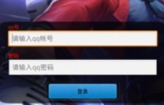 如何在QQ上刷英雄联盟皮肤和金币？
