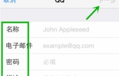 如何使用QQ刷步神器在iOS设备上快速增加步数？