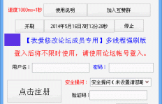 如何快速提升QQ空间日志访问量？这款工具真的有效吗？