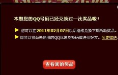 如何刷QQ永久会员和黄钻绿钻红钻？低价开钻网站推荐！