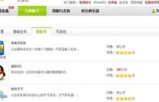 如何用电信卡轻松刷超级QQ，手机卡实现QQ超级会员的小技巧？