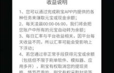 刷宝赚钱能否用于QQ消费？这样的操作安全性如何？