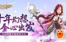QQ自由幻想游戏里，除了刷怪还有哪些精彩玩法？