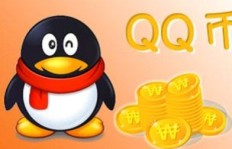 如何免费下载并安装QQ刷Q币手机版软件？