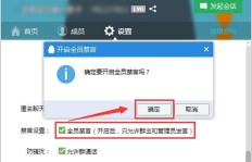 如何在QQ群中实现屏幕刷屏？操作秘籍大揭晓！