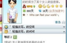 如何在QQ上轻松享受免费VIP会员待遇？