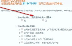 刷1000赞恐遭冻结？QQ空间的这个行为是否安全？