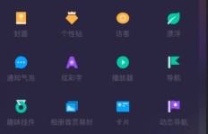 手机版免费刷赞神器真的存在吗？QQ说说如何获得大量点赞？