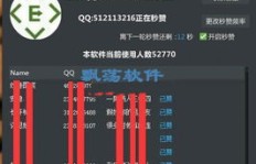 如何免费提升QQ说说评论的人气？