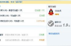 哪些网站能刷QQ等级？存在专门的刷级软件吗？