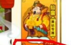 如何在QQ农场仙皇中快速刷金币和提升等级？
