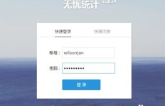 QQ刷访客网址用微信支付安全吗？