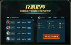 QQ音速英雄模式如何轻松平刷？任务模式下的任务顺序有讲究吗？