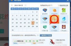 如何免费升级QQ游戏分数？刷分软件真的存在吗？