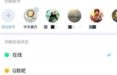 免费版QQ说说刷赞软件真的存在吗？如何安全下载？