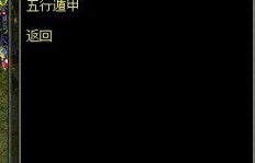 QQ华夏如何快速刷满坐骑技能？