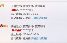 如何刷QQ宽带钻和QQ会员？