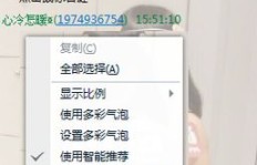 一键刷QQ气泡代码有何神秘？它是什么操作神器？