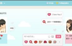 想要提升情侣空间亲密度？这款QQ情侣空间刷分软件你下载了吗？