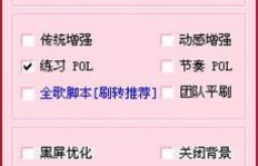 玩QQ炫舞时刷转转歌，是否会导致封号风险？