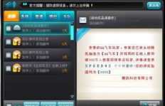 QQ网页版留言刷屏，这是真的吗？