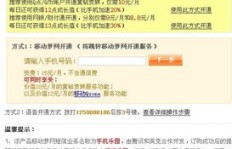 免费获得QQ黄钻永久会员，真的可以在手机上实现吗？