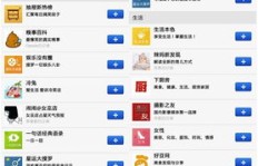 如何打造QQ空间评论队形，吸引眼球新策略？