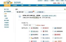 如何安全地在网站上为QQ会员续费？