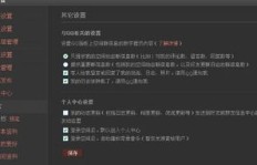 为何QQ空间好友动态刷新失败？原因何在？