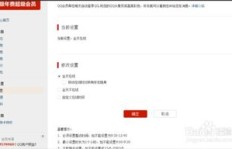 如何实现QQ会员不限量体验？轻松掌握技巧