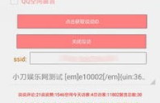 如何高效利用QQ刷队形评论提升互动？