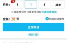 只需两块钱的QQ会员刷钻网站，无质保是真的可靠吗？