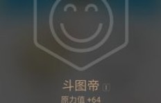 QQ勋章能刷吗？刷QQ勋章安全吗？