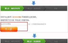 如何利用电信卡短信免费获得超级QQ会员？方法真的存在吗？