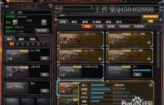 如何在CF中刷QQ等级和刷枪？