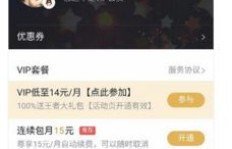 如何自己动手开通QQ会员，还能畅享会员视频内容？