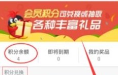 免费领取QQ会员的正确方式是怎样的？