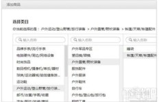 微信微店快速上新技巧与上架新品的流程解析