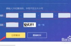 如何轻松获取影视会员激活码？