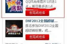 如何快速提升QQ及QQ SVIP等级？