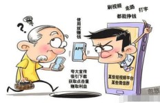 走路真的能赚钱吗？揭开这类骗局的真相图片