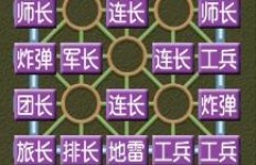 如何在QQ军棋中高效刷分？