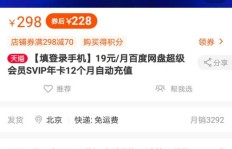 哪里有超值QQ超级会员活动？低价优惠抢不停！